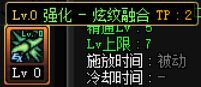 dnf战斗法师技能加点（dnf战斗法师浅谈刷图加点及对技能使用心得）