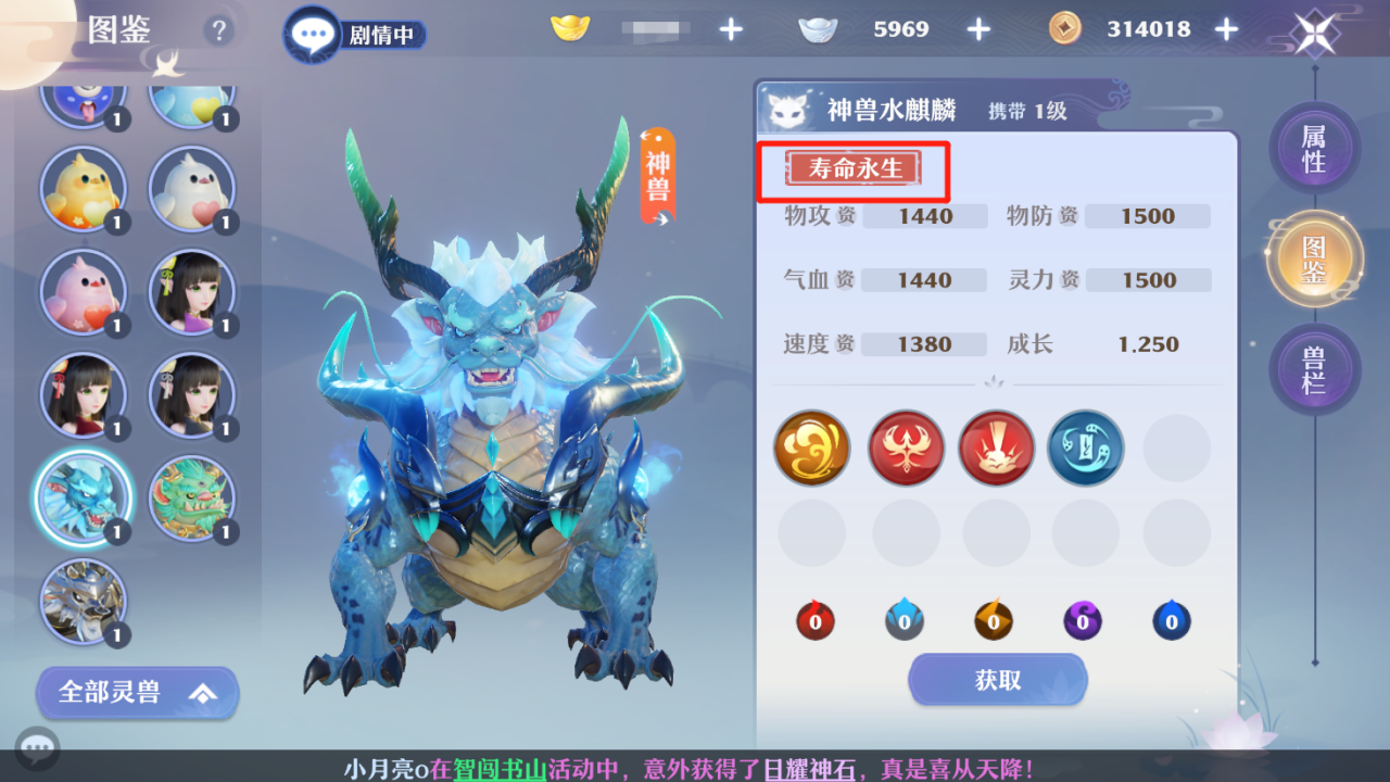 新诛仙云梦用什么宠物（手游诛仙前期灵兽推荐选择）
