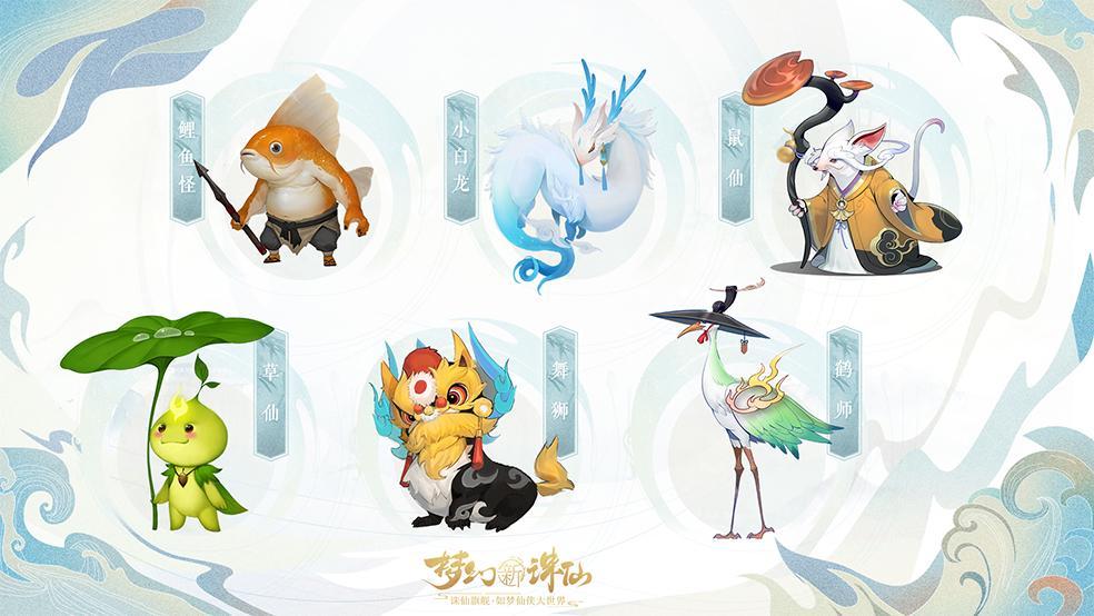 新诛仙云梦用什么宠物（手游诛仙前期灵兽推荐选择）