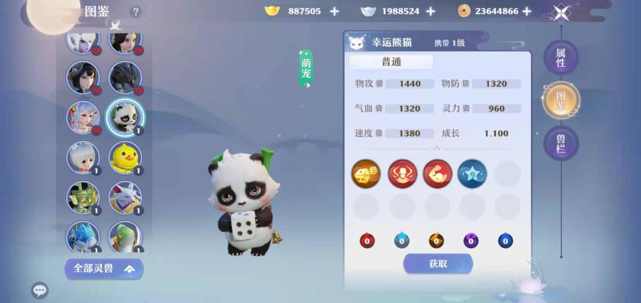 新诛仙云梦用什么宠物（手游诛仙前期灵兽推荐选择）