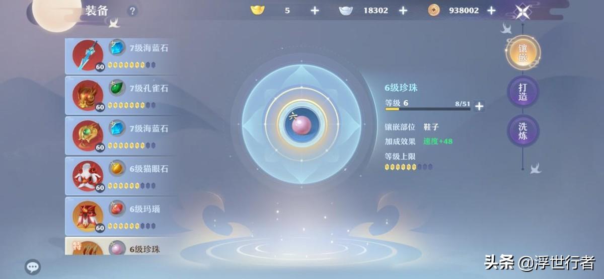 梦幻新诛仙青云门加点攻略（梦幻新诛仙青云门培养思路教学）