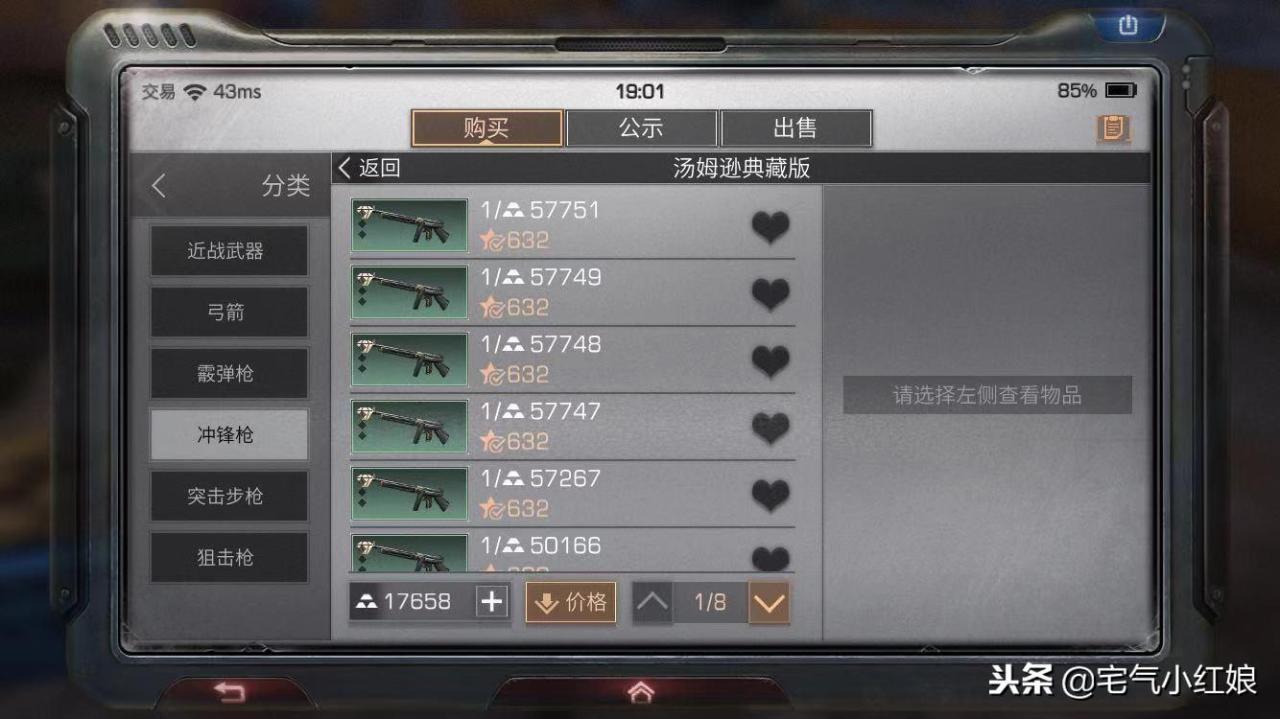 明日之后5庄怎么赚金条（0氪什么职业最赚金条）