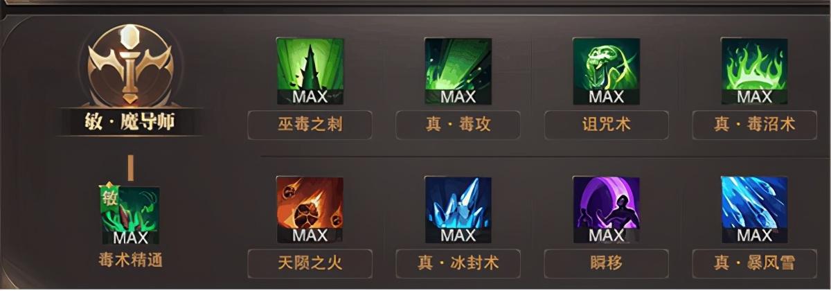 精灵盛典敏法完整攻略（精灵盛典星级大师技能天赋详细介绍）