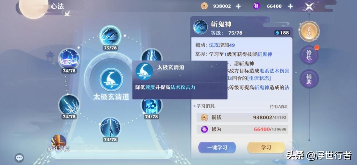 梦幻新诛仙青云门加点攻略（梦幻新诛仙青云门培养思路教学）
