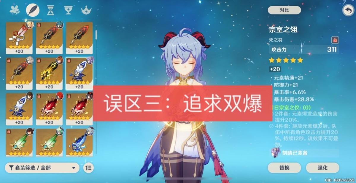 原神前期圣遗物要升级吗（原神新手玩家的5大养成误区）
