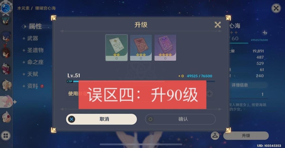 原神前期圣遗物要升级吗（原神新手玩家的5大养成误区）