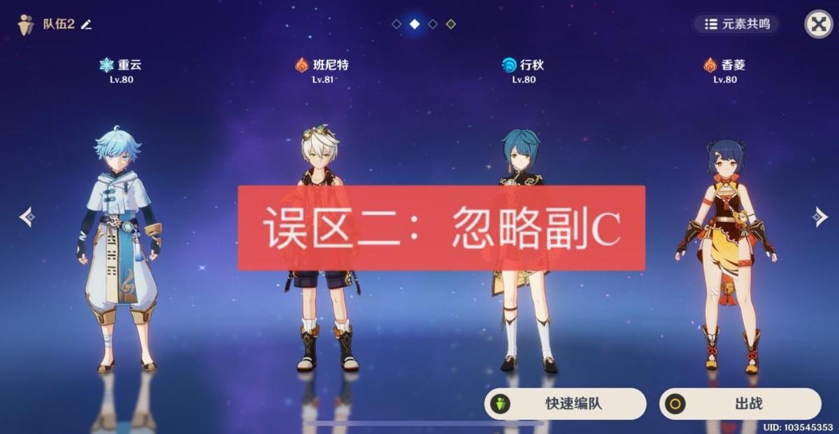 原神前期圣遗物要升级吗（原神新手玩家的5大养成误区）