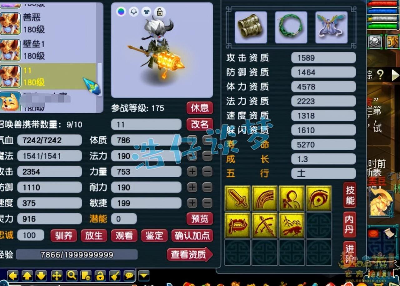 梦幻西游175魔王带什么套装最好（梦幻175法暴魔王搭配攻略）